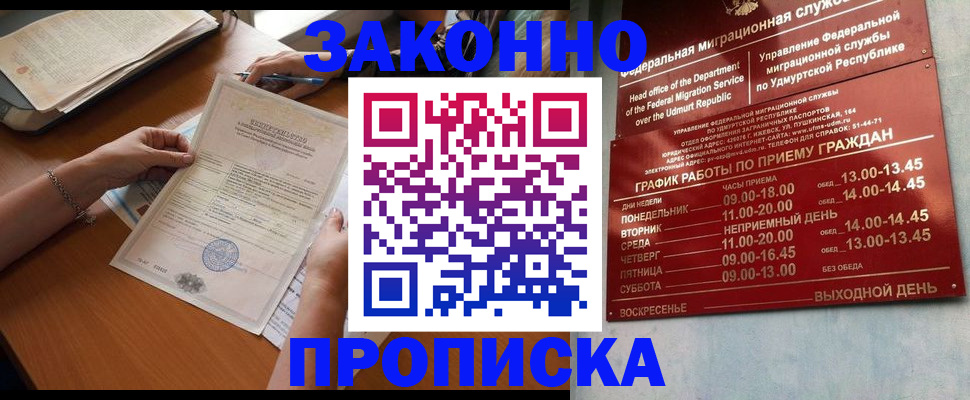 пропишу в квартире в Чусовом