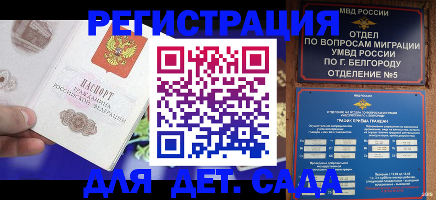 прописка ребенка в Чусовом