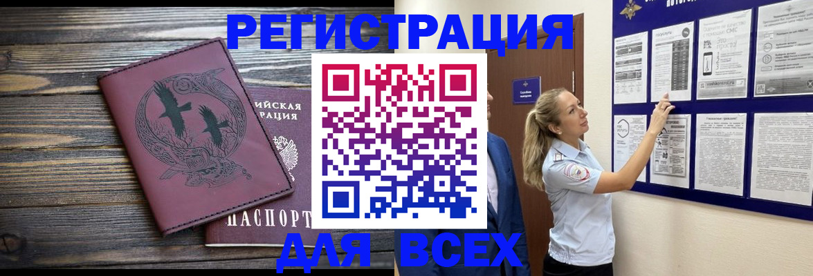 прописка в Чусовом